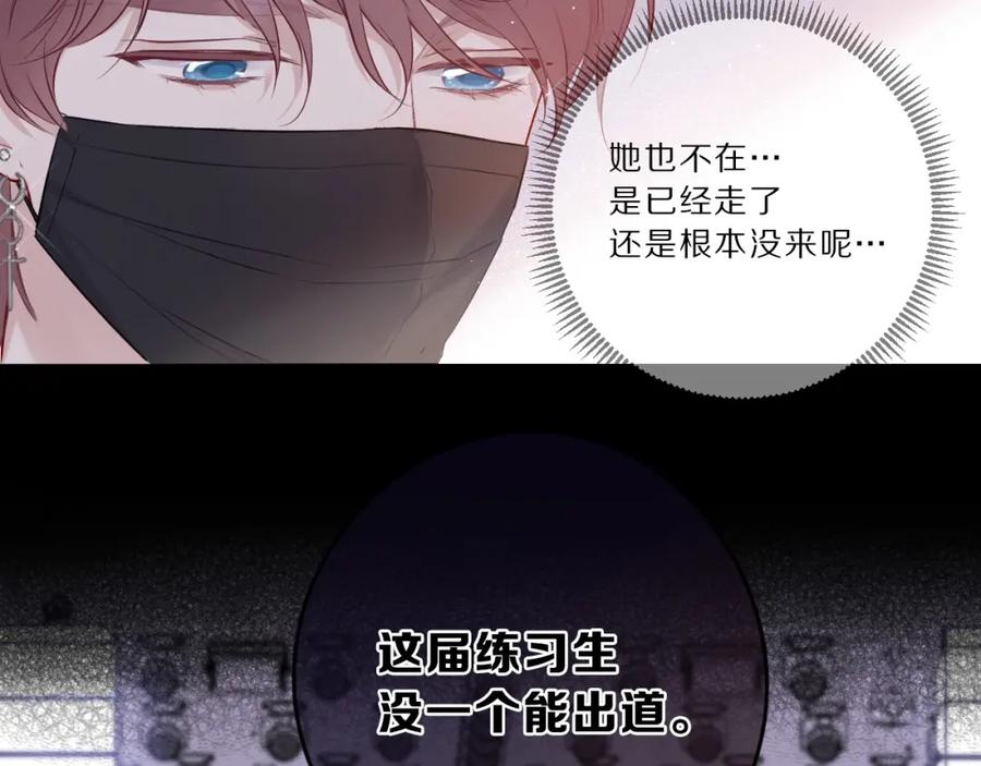 《保护我方大大》第10话 最强练习生？ 第19页