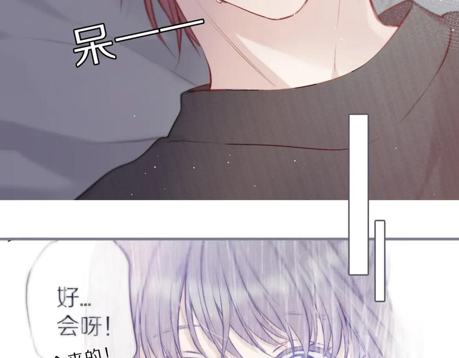 《保护我方大大》第10话 最强练习生？ 第7页