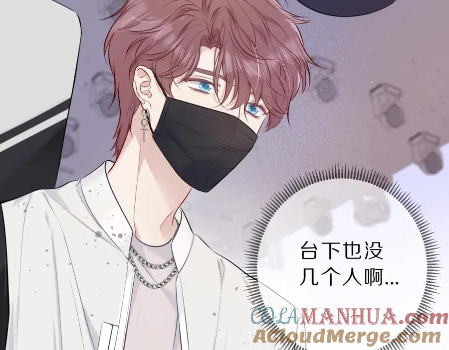 《保护我方大大》第10话 最强练习生？ 第17页