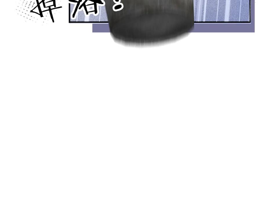 《保护我方大大》第10话 最强练习生？ 第84页