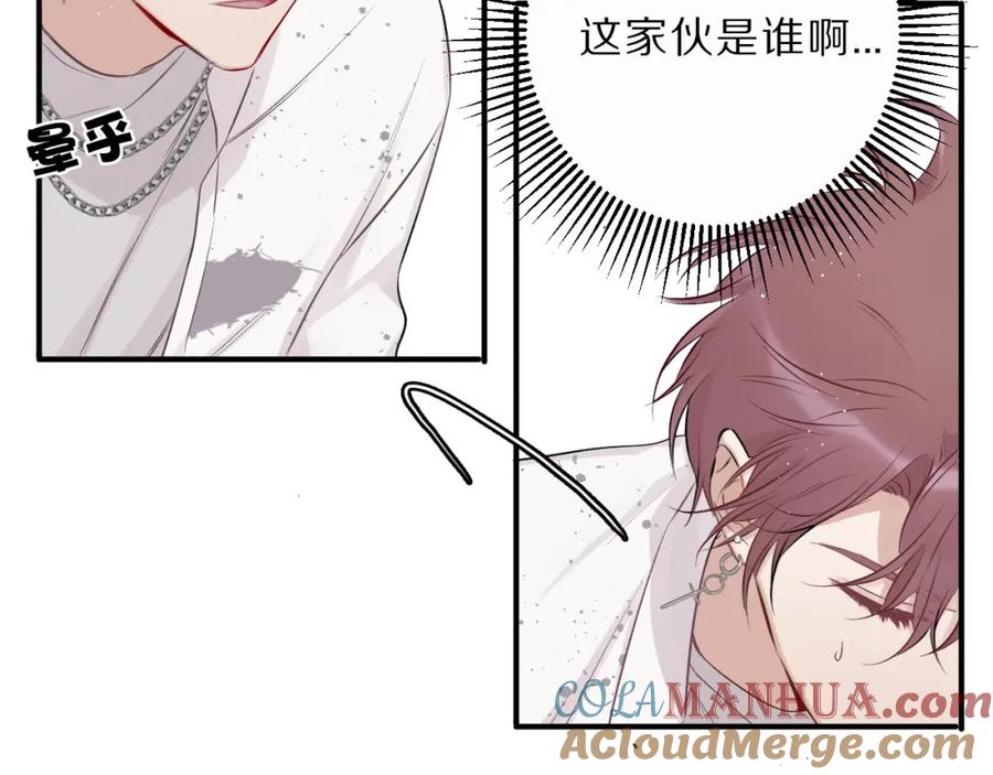 《保护我方大大》第10话 最强练习生？ 第101页