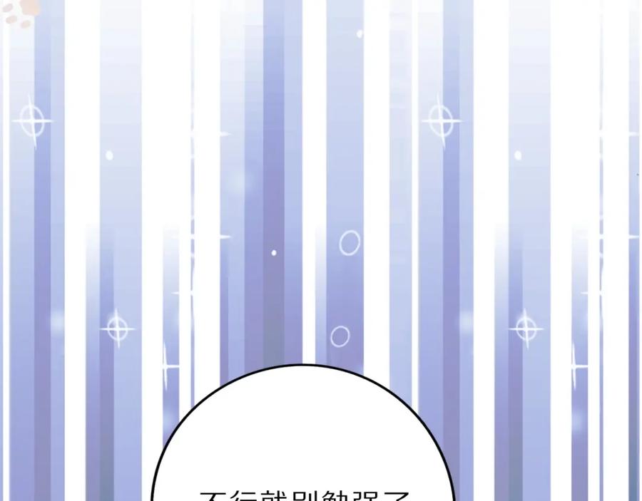 《保护我方大大》第10话 最强练习生？ 第63页