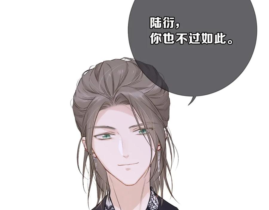 《保护我方大大》第10话 最强练习生？ 第110页