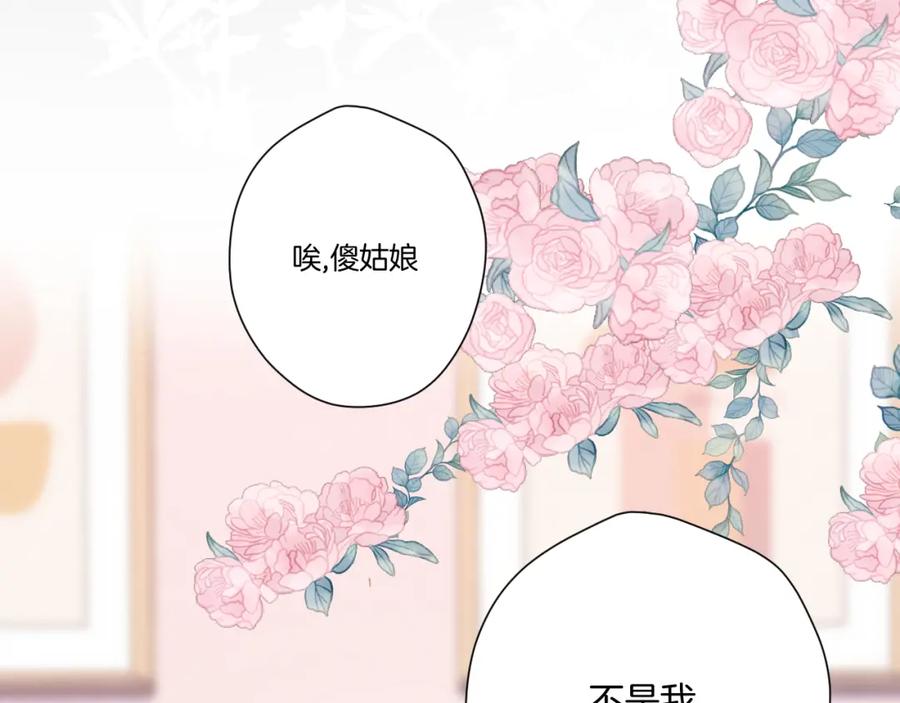 《保护我方大大》第107话 沉落 第63页