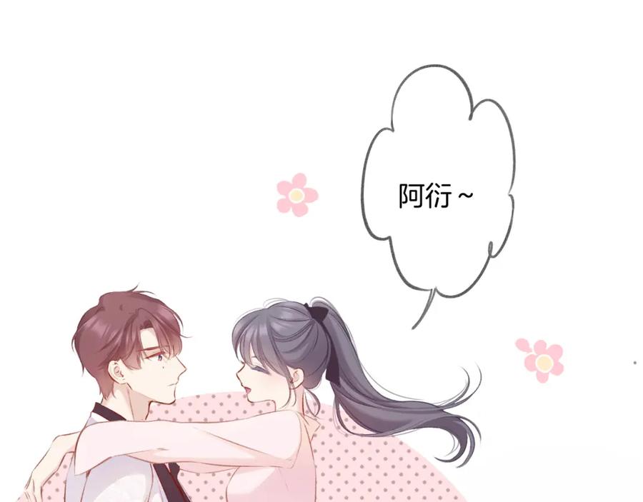 《保护我方大大》第107话 沉落 第68页