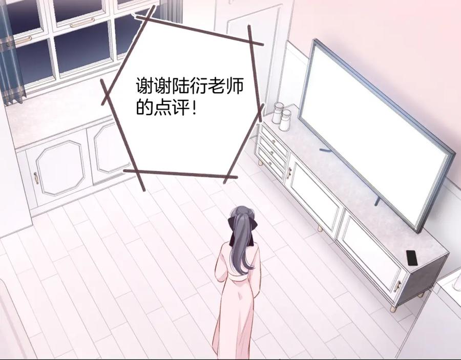 《保护我方大大》第107话 沉落 第34页