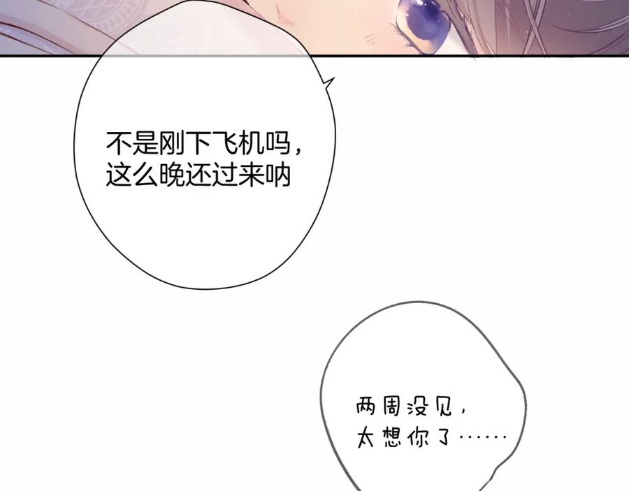 《保护我方大大》第107话 沉落 第23页
