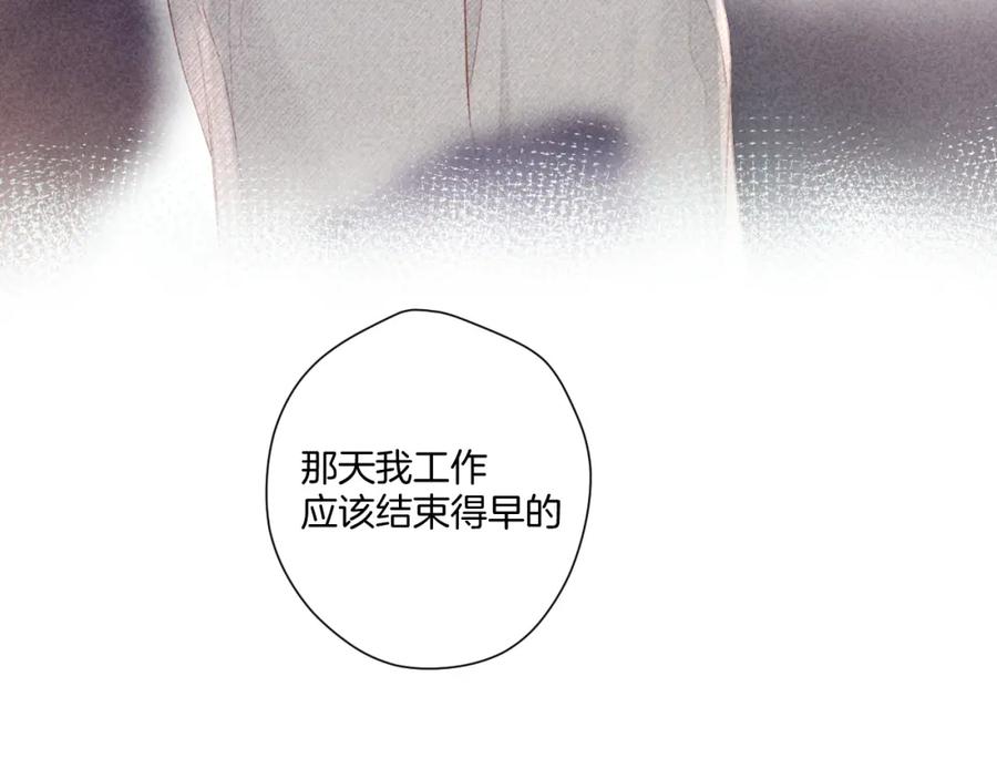 《保护我方大大》第107话 沉落 第55页