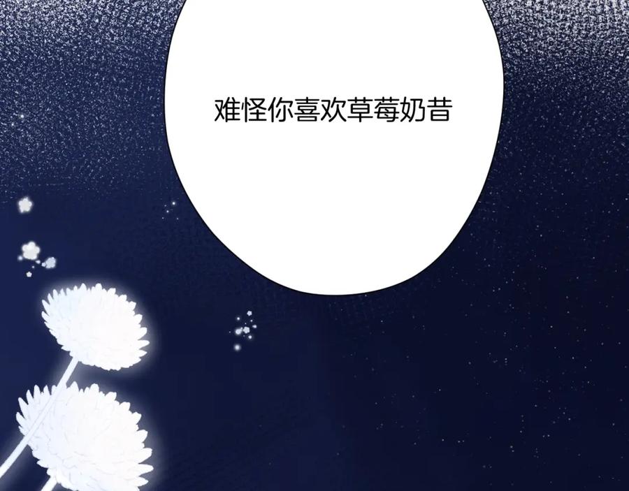 《保护我方大大》第107话 沉落 第78页