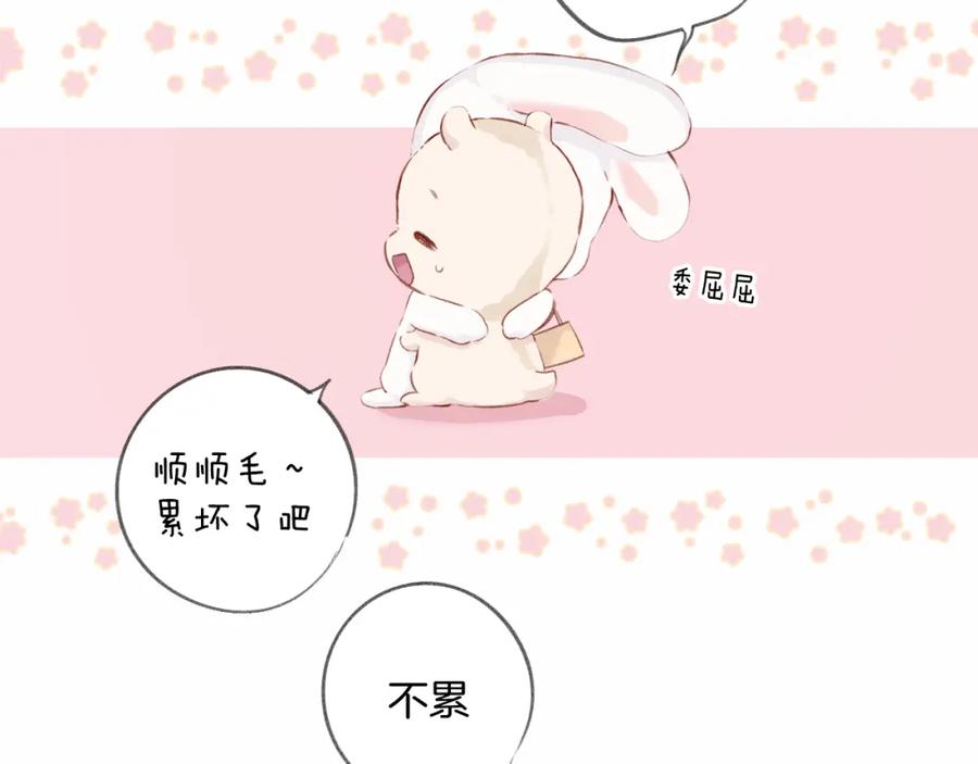 《保护我方大大》第107话 沉落 第24页