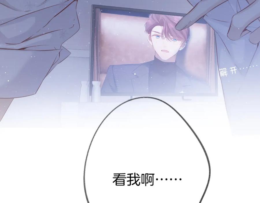 《保护我方大大》第107话 沉落 第96页
