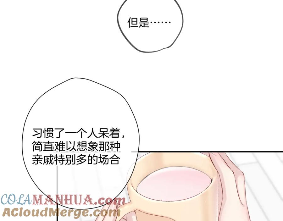 《保护我方大大》第107话 沉落 第49页