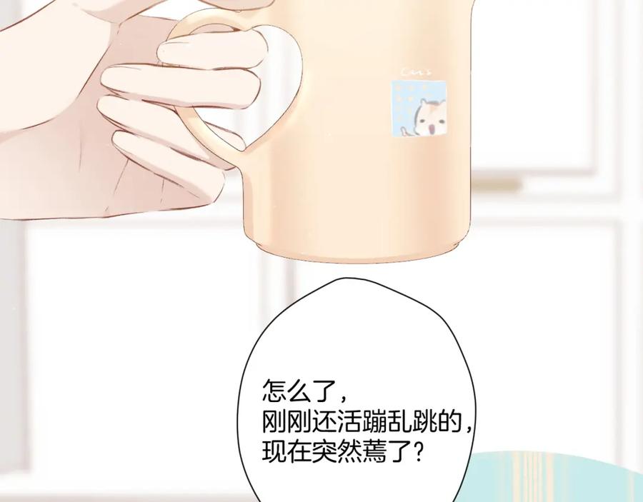 《保护我方大大》第107话 沉落 第42页