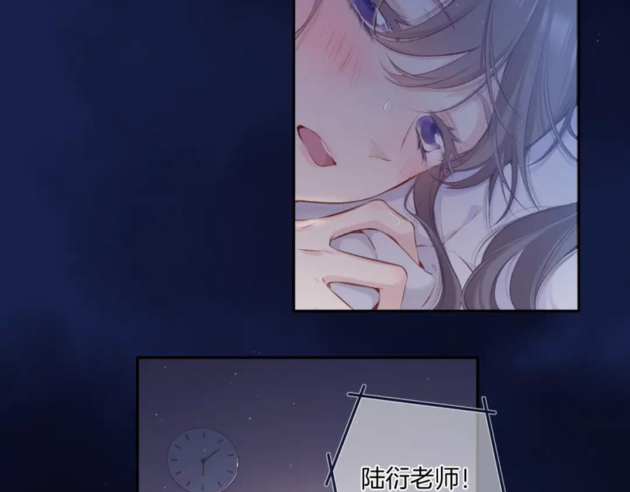 《保护我方大大》第107话 沉落 第86页
