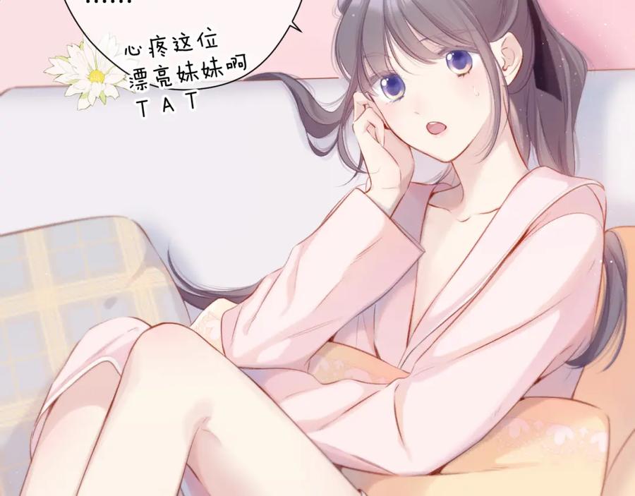 《保护我方大大》第107话 沉落 第6页