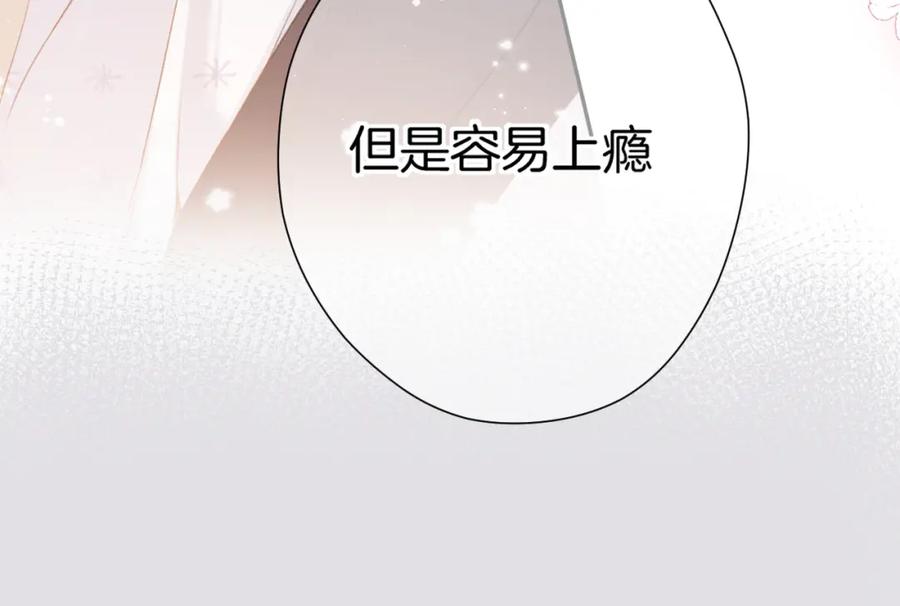 《保护我方大大》第107话 沉落 第83页