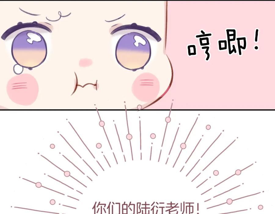 《保护我方大大》第107话 沉落 第35页