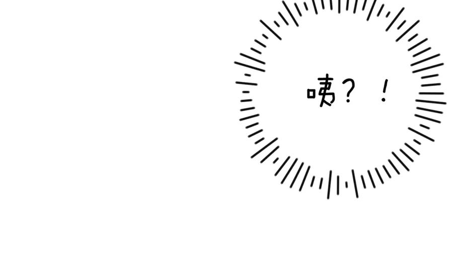《保护我方大大》第107话 沉落 第16页