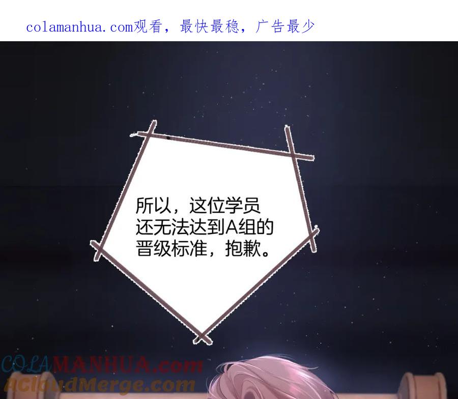 《保护我方大大》第107话 沉落 第1页