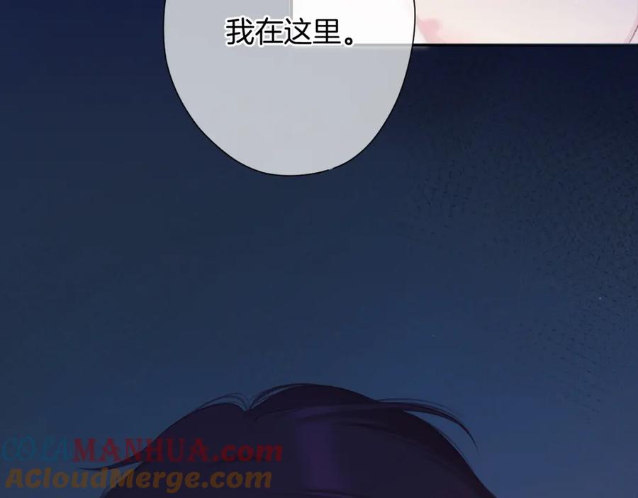《保护我方大大》第107话 沉落 第93页