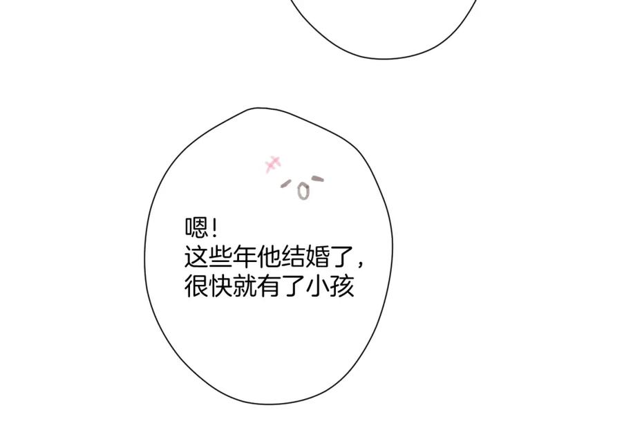 《保护我方大大》第107话 沉落 第46页