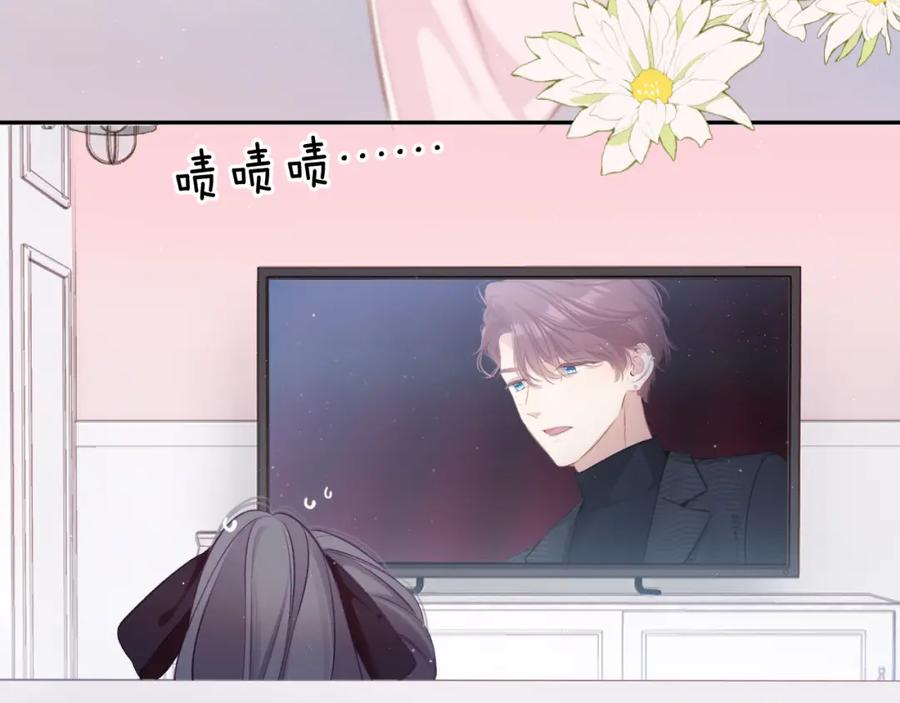 《保护我方大大》第107话 沉落 第8页