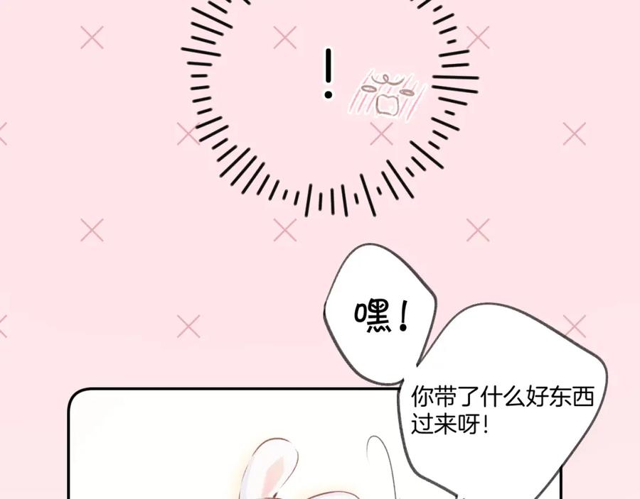 《保护我方大大》第107话 沉落 第27页
