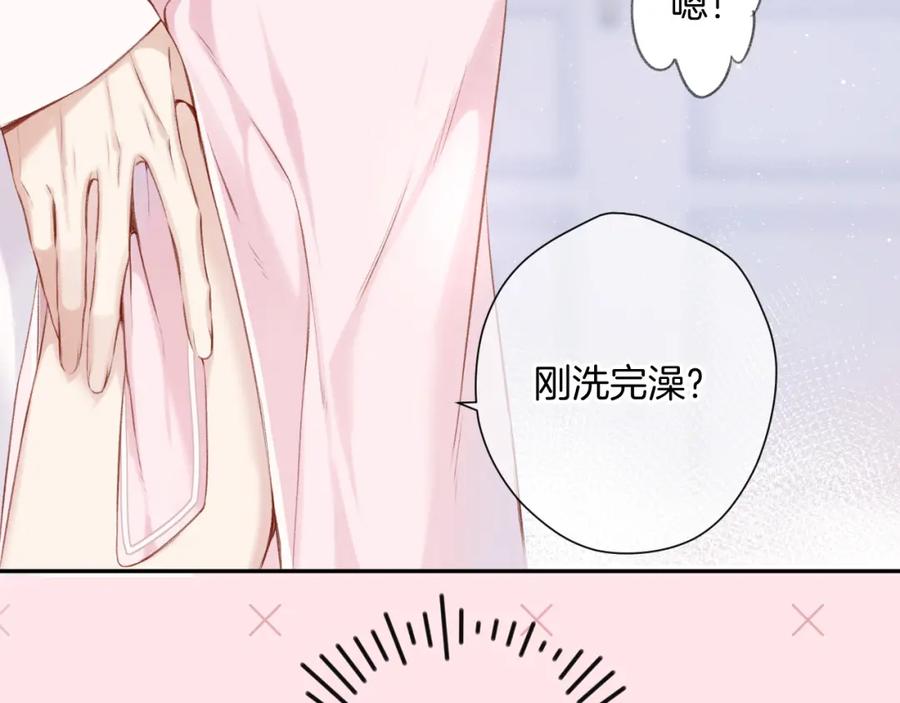 《保护我方大大》第107话 沉落 第26页
