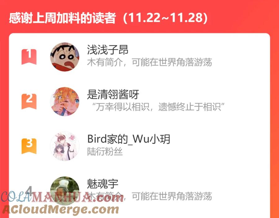 《保护我方大大》第107话 沉落 第101页