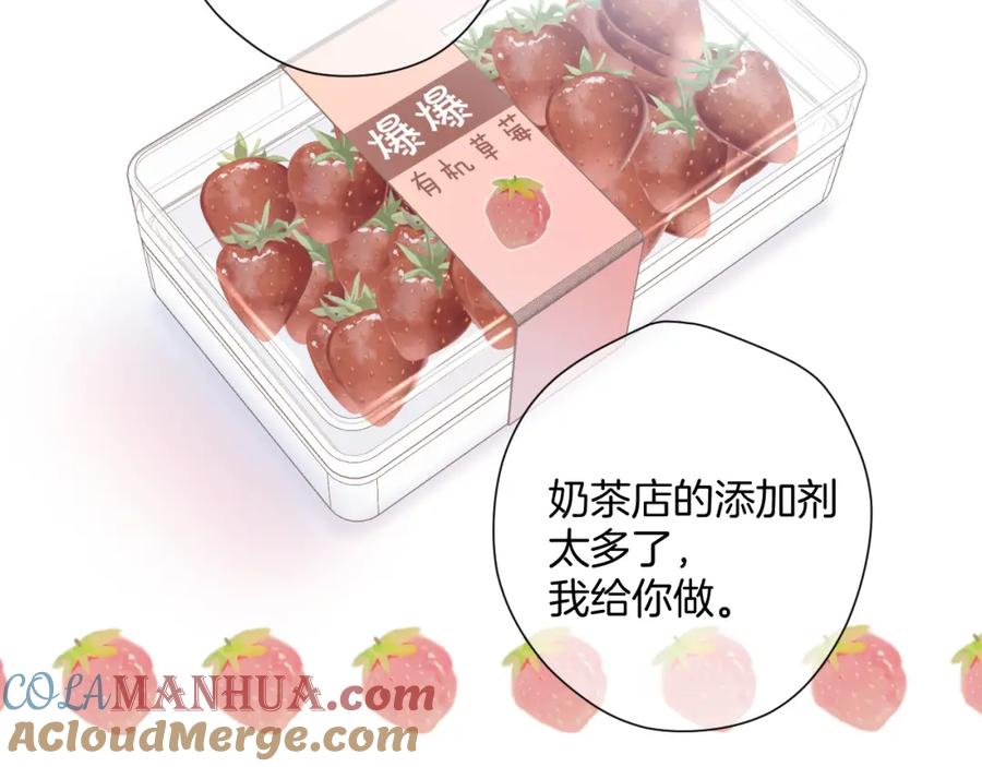 《保护我方大大》第107话 沉落 第29页