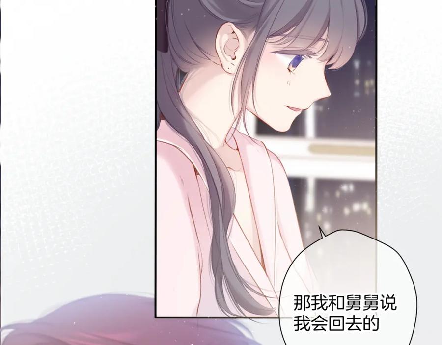 《保护我方大大》第107话 沉落 第60页