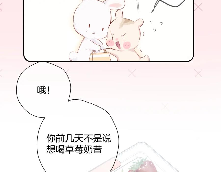 《保护我方大大》第107话 沉落 第28页