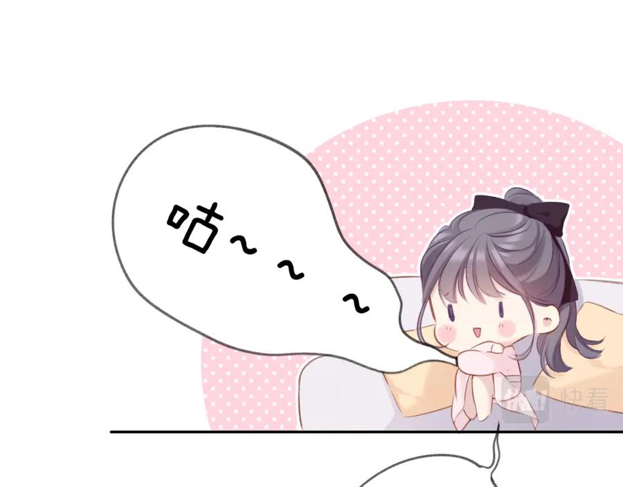 《保护我方大大》第107话 沉落 第10页