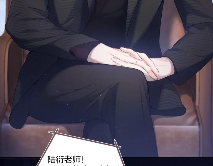 《保护我方大大》第107话 沉落 第3页