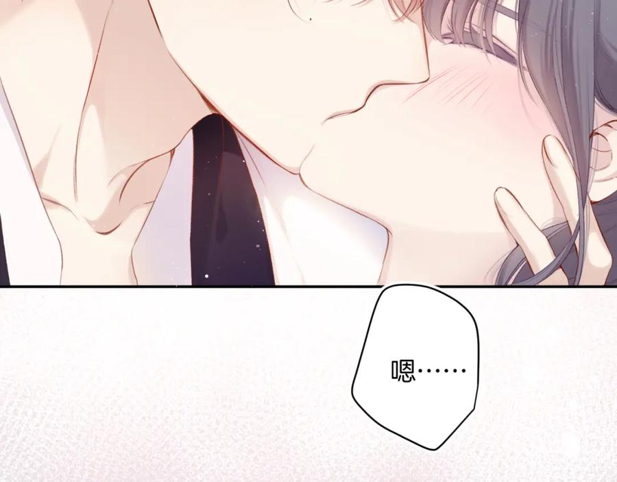 《保护我方大大》第107话 沉落 第76页