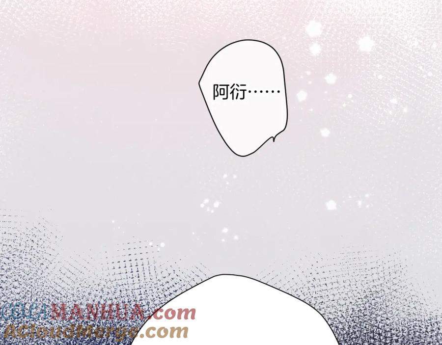 《保护我方大大》第107话 沉落 第77页