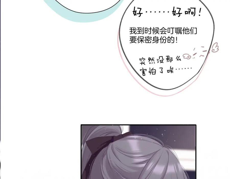 《保护我方大大》第107话 沉落 第59页