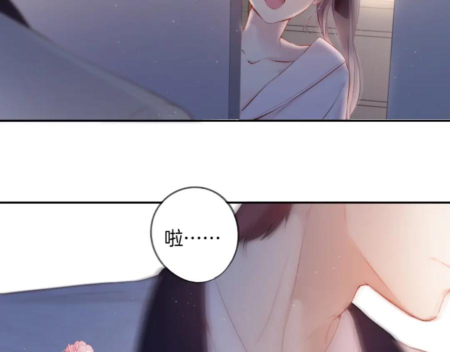 《保护我方大大》第107话 沉落 第18页