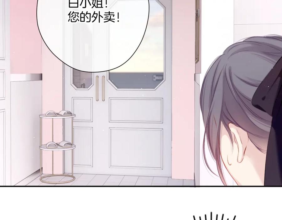 《保护我方大大》第107话 沉落 第15页