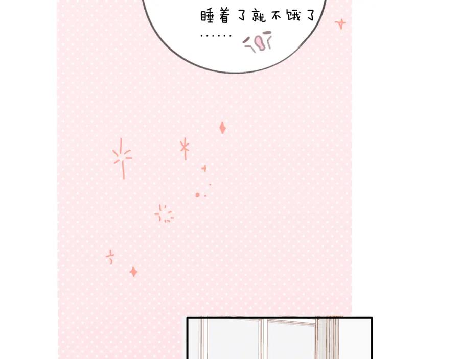 《保护我方大大》第107话 沉落 第12页