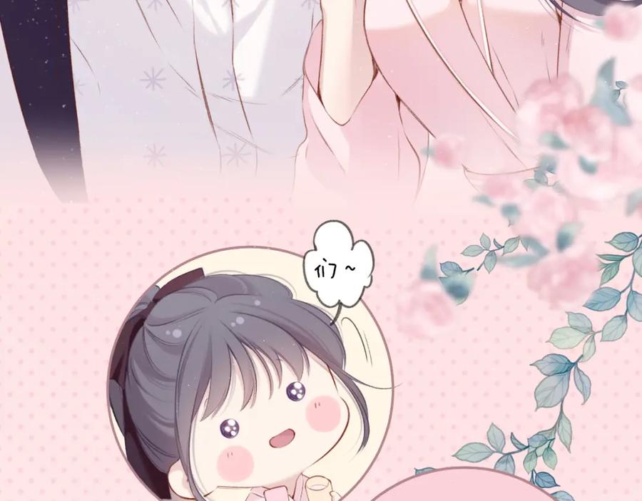《保护我方大大》第107话 沉落 第66页