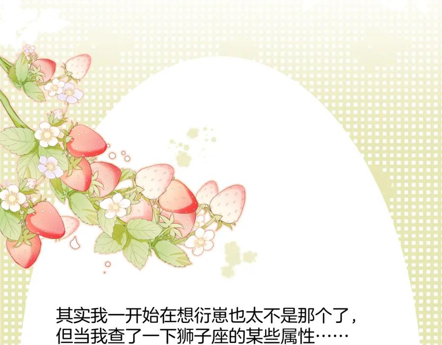 《保护我方大大》第107话 沉落 第98页