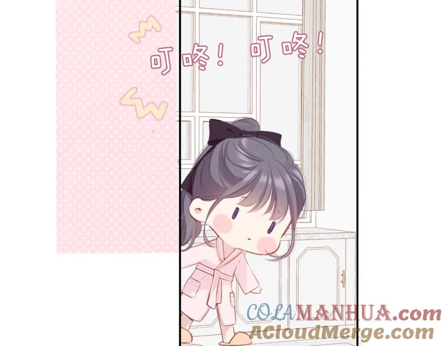 《保护我方大大》第107话 沉落 第13页