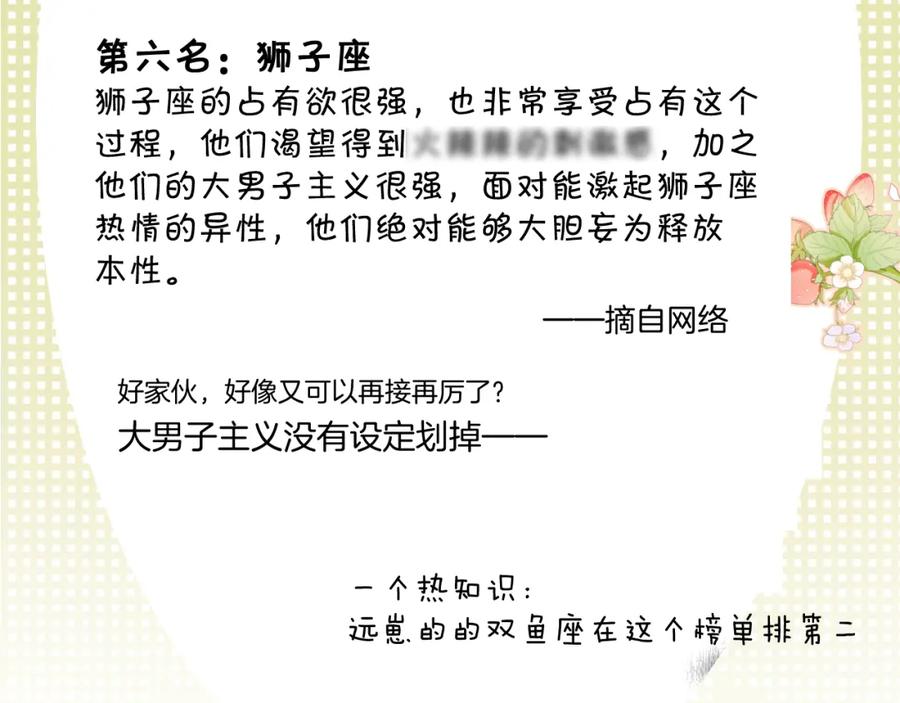 《保护我方大大》第107话 沉落 第99页