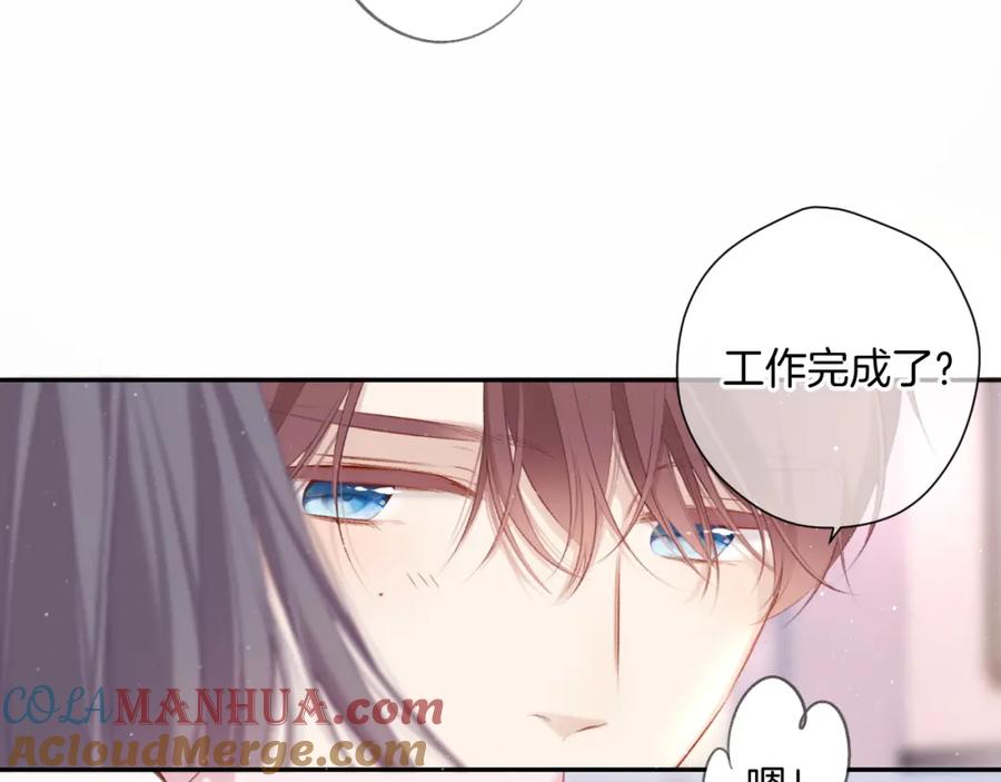 《保护我方大大》第107话 沉落 第25页