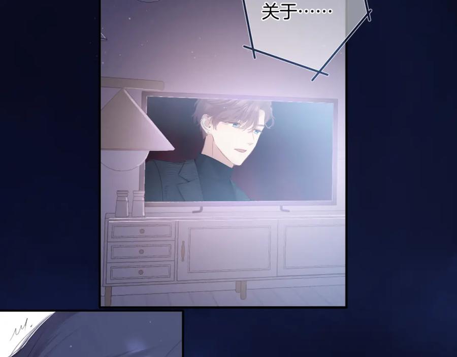 《保护我方大大》第107话 沉落 第87页