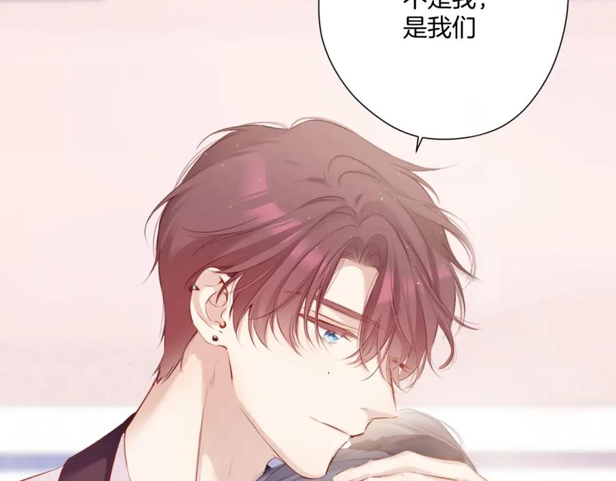 《保护我方大大》第107话 沉落 第64页