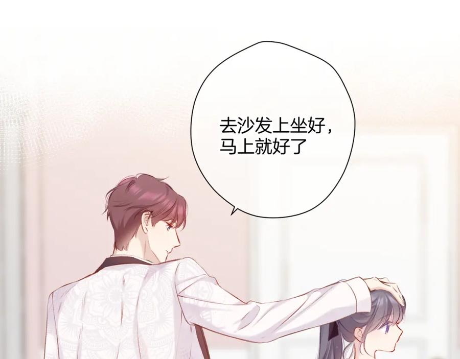 《保护我方大大》第107话 沉落 第30页