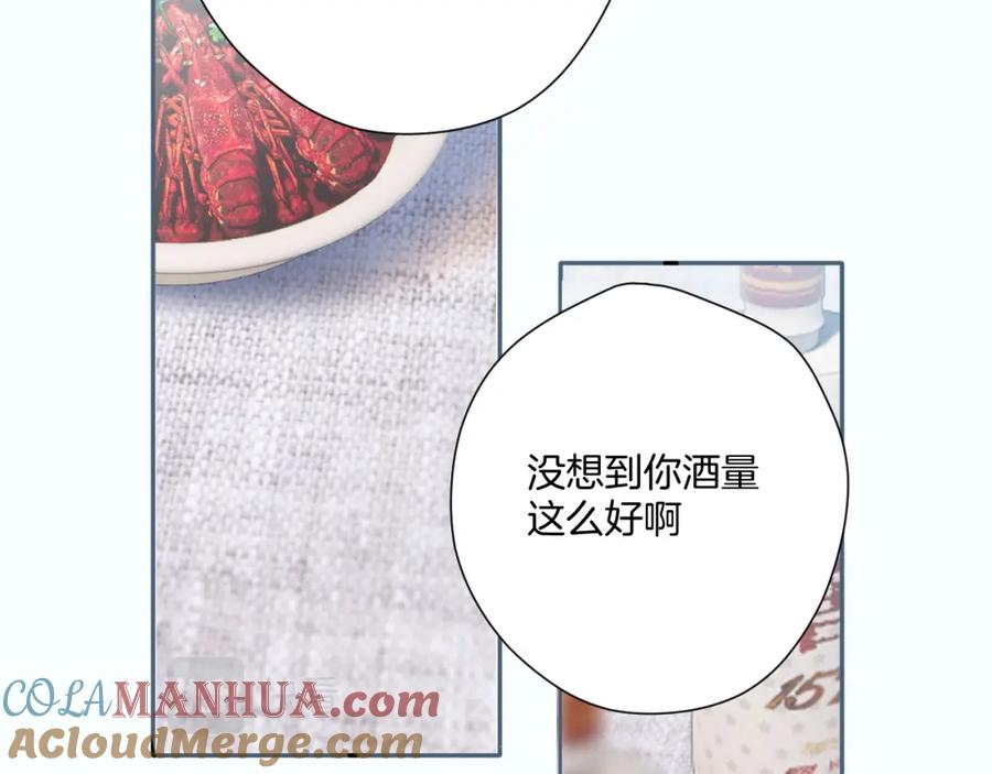 《保护我方大大》第108话 LAST DROP 第41页