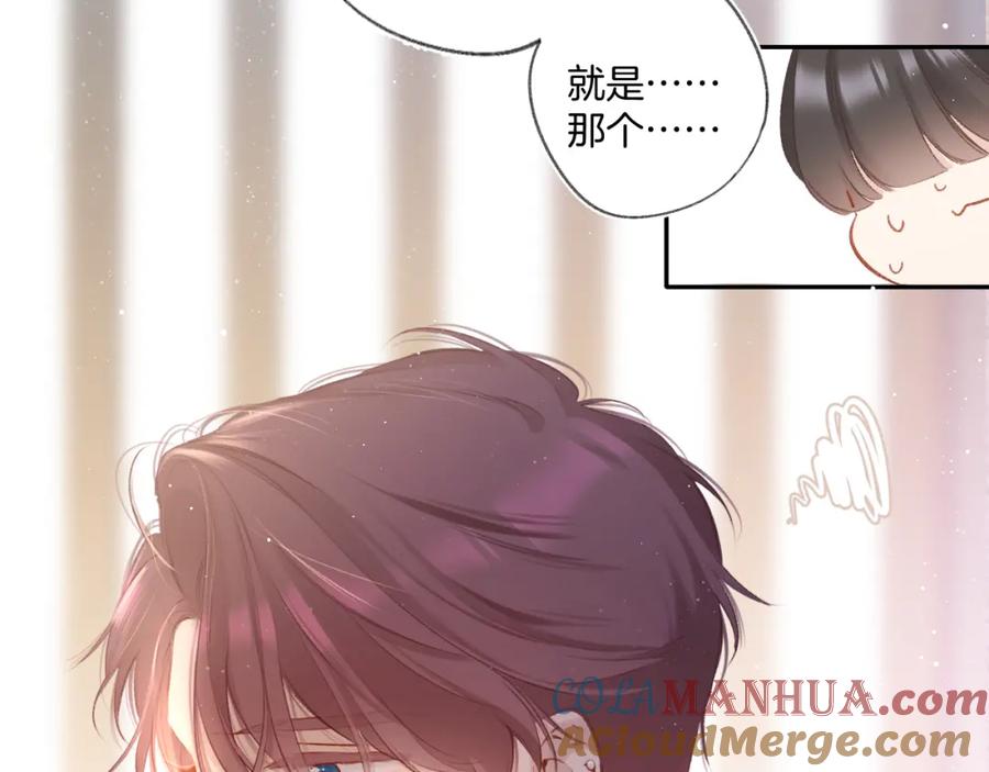 《保护我方大大》第108话 LAST DROP 第17页